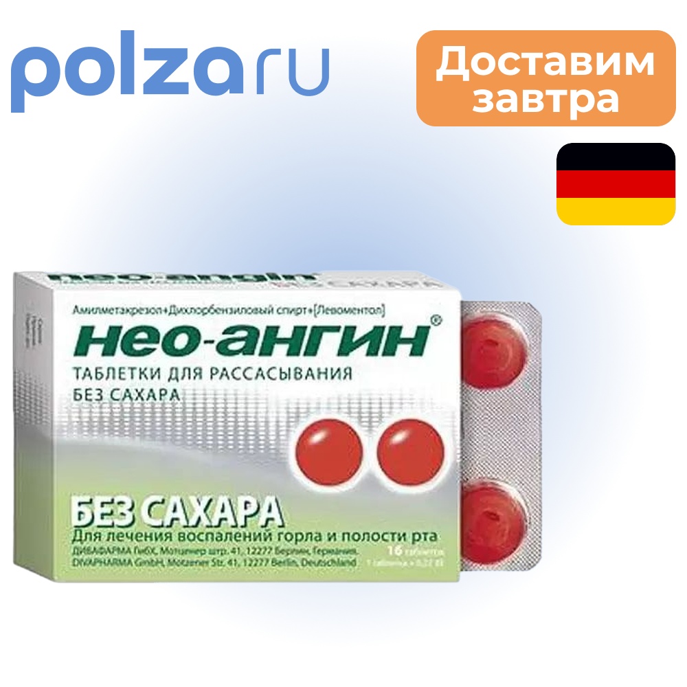 

Нео-Ангин, таблетки , 0.6 мг+1.2 мг+5.9 мг
