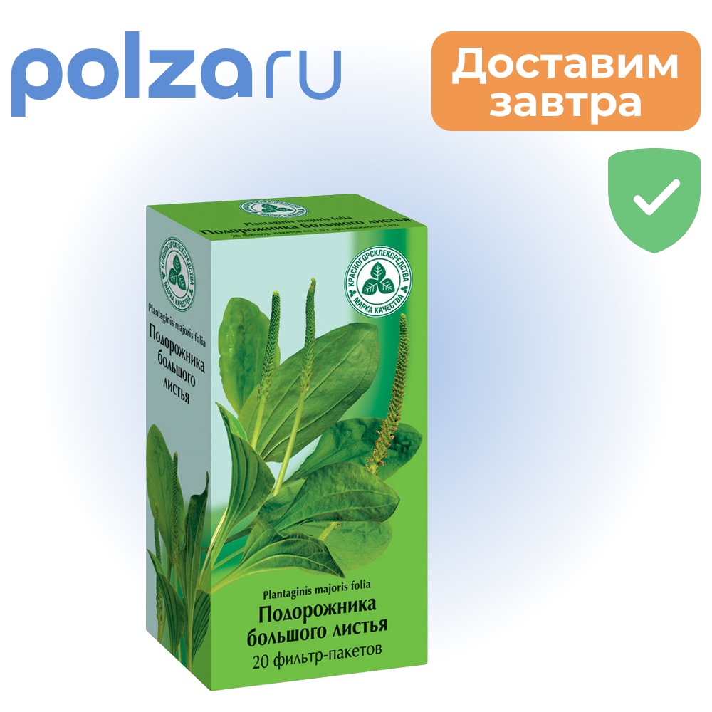 

Подорожника листья, пакетики 1.5 г, 20 шт.
