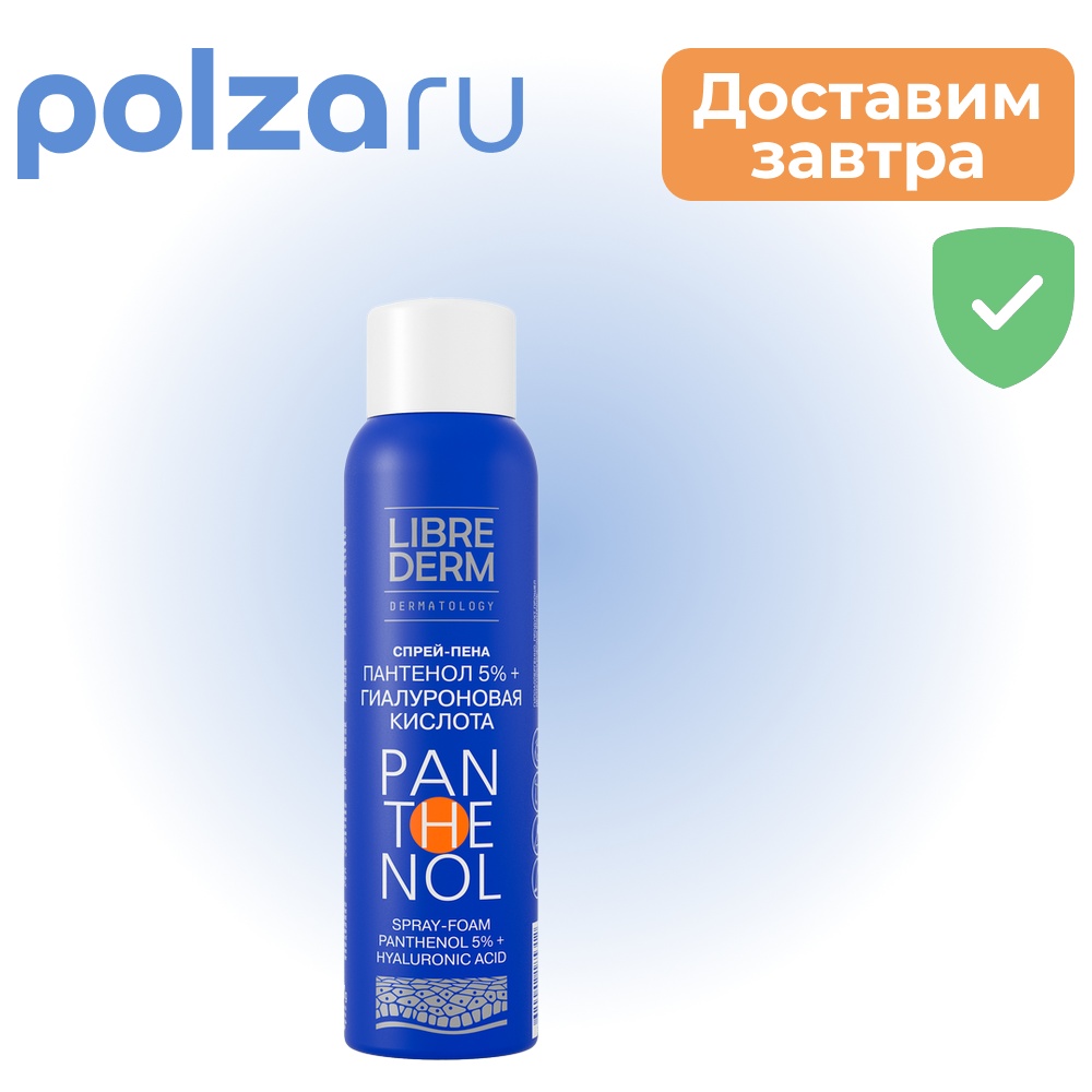 

Librederm, спрей, 5%