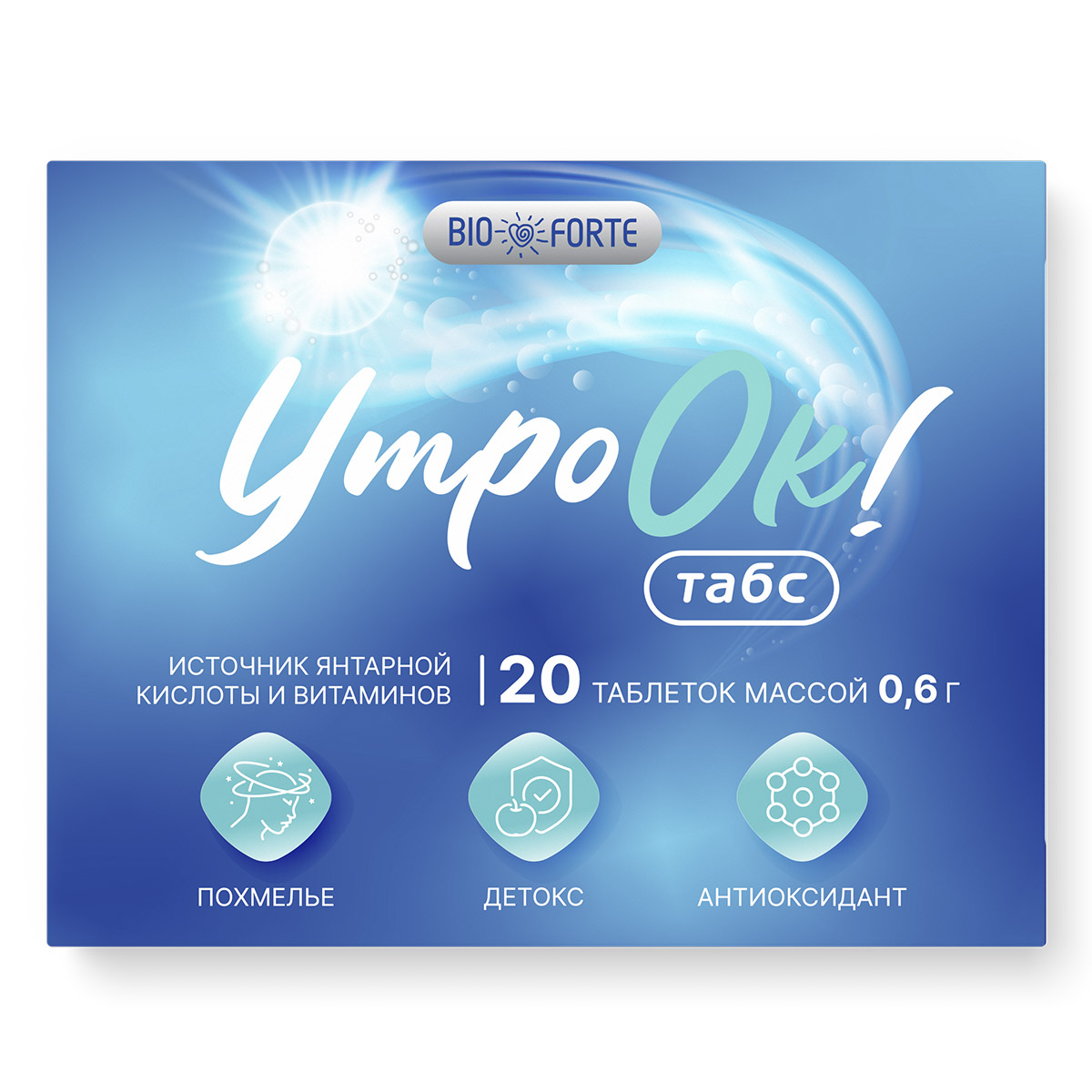 УтроОК табс BioForte, антипохмельный комплекс таблетки (аминокислоты, витамины и янтарная к-та) 600