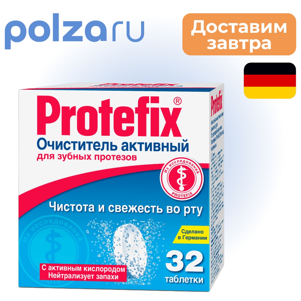 

Протефикс, таблетки