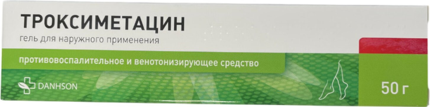 Троксиметацин гель 50 г для наружного применения