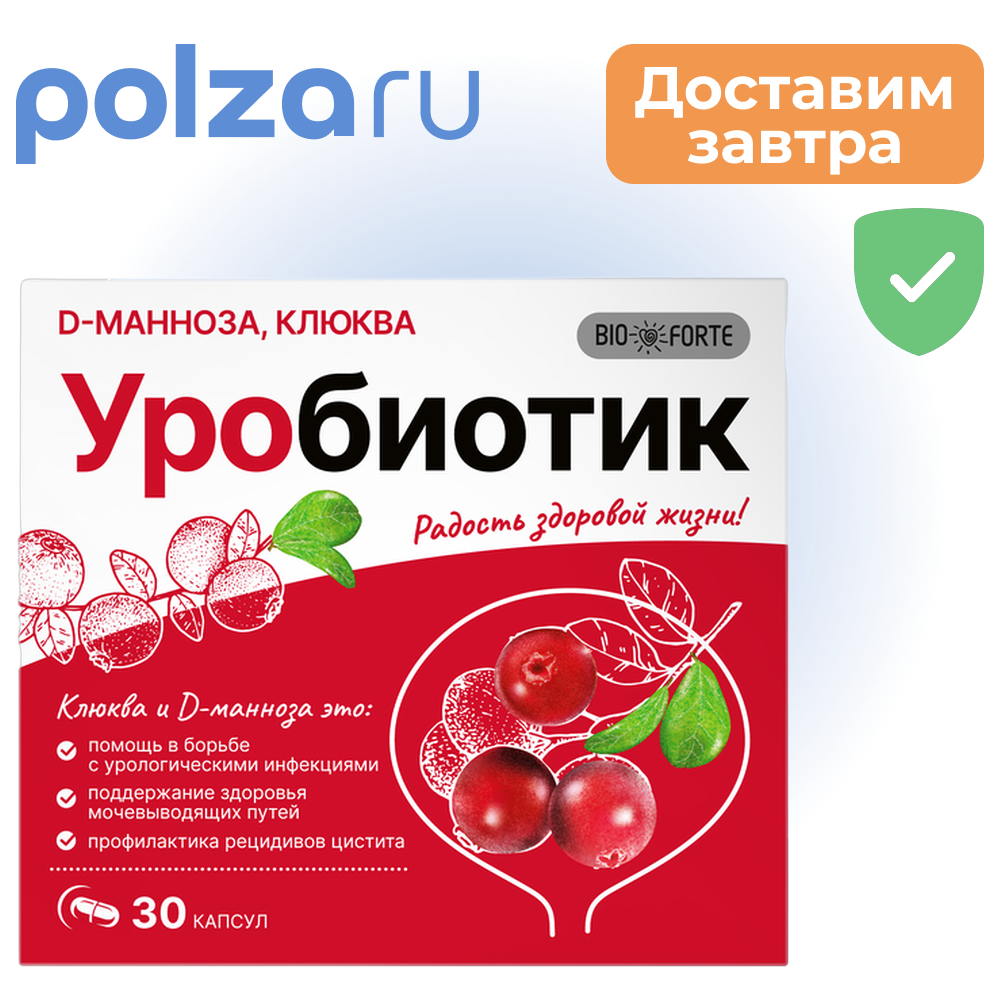 

Уробиотик BioForte, капсулы, 500 мг