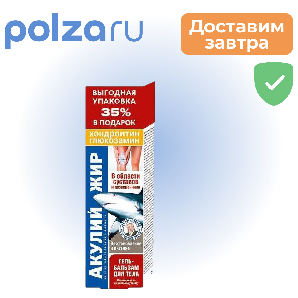 

Акулий жир, гель