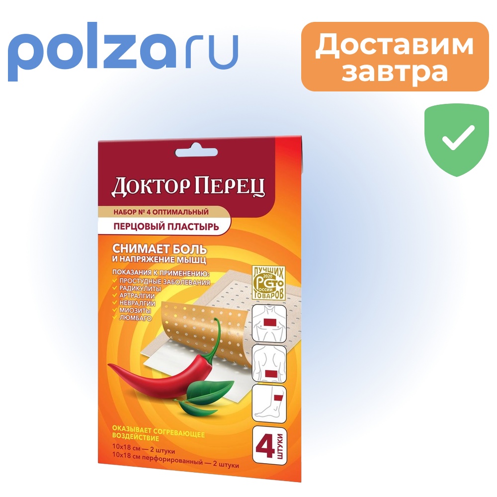 

Доктор Перец, Лейкопластырь перцовый, 4 шт.
