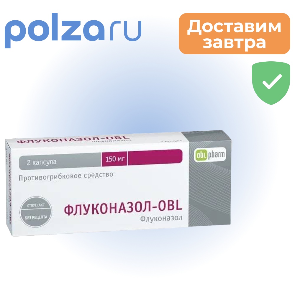 

Флуконазол-OBL, капсулы 150 мг, 2 шт.
