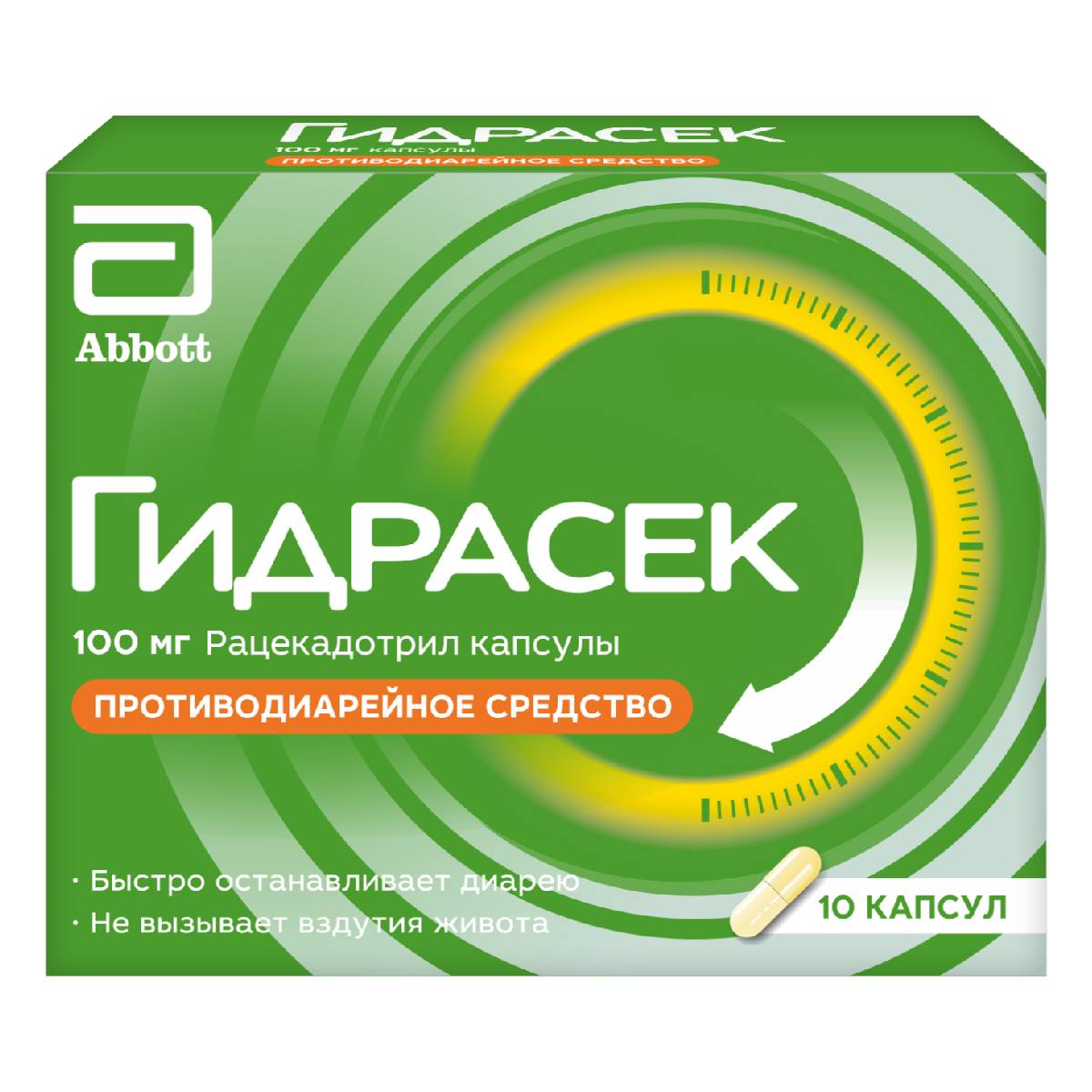 

Гидрасек, капсулы 100 мг, 10 шт.