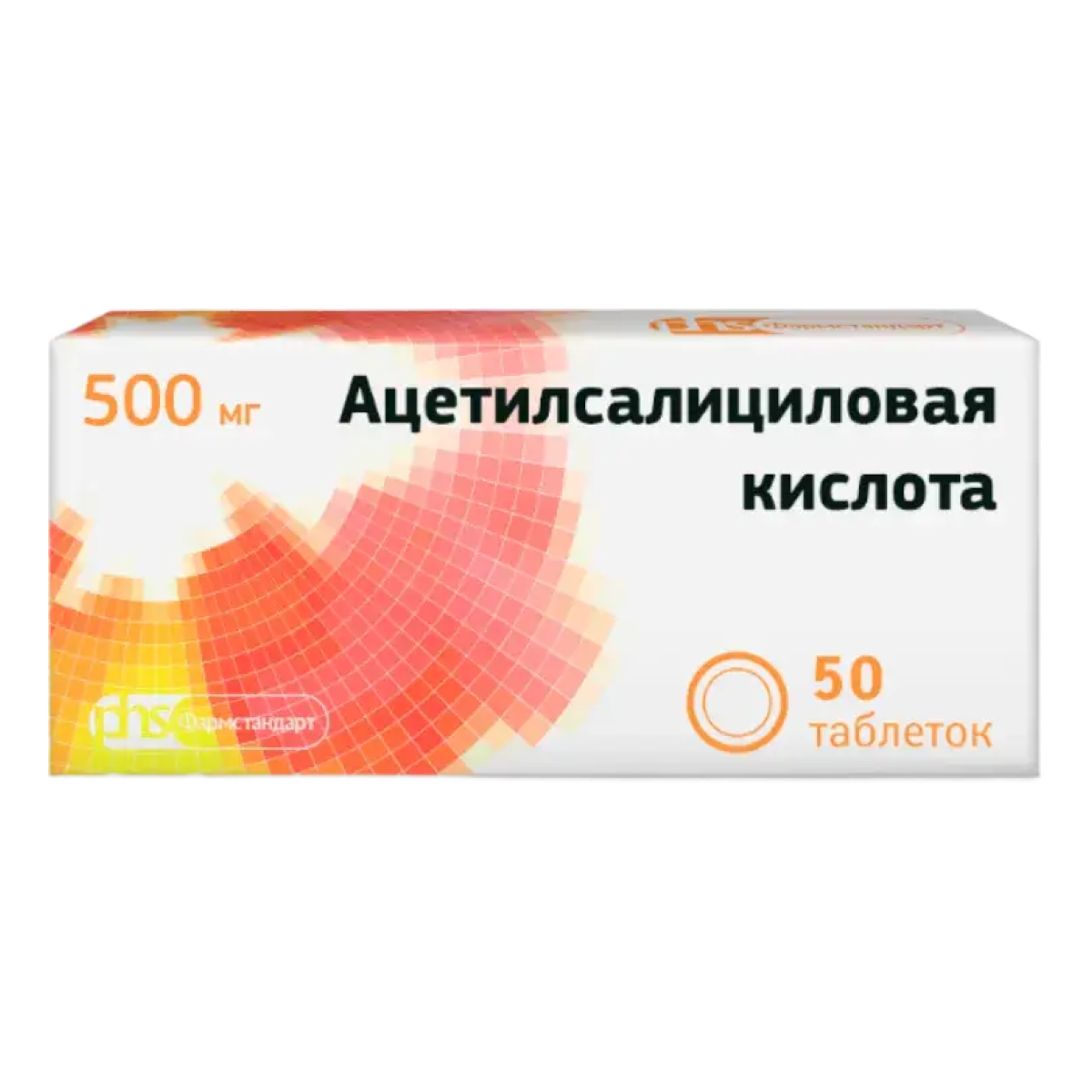 Ацетилсалициловая кислота, таблетки 500 мг, 50 шт.