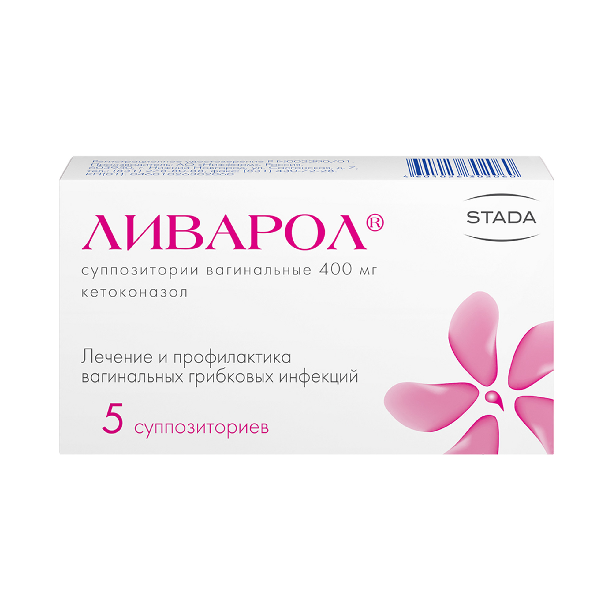 Ливарол, суппозитории вагинальные 400 мг, 5 шт. adrien lastic u tone вагинальные шарики на сцепке