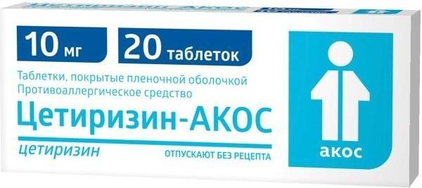 

Цетиризин, таблетки, 10 мг