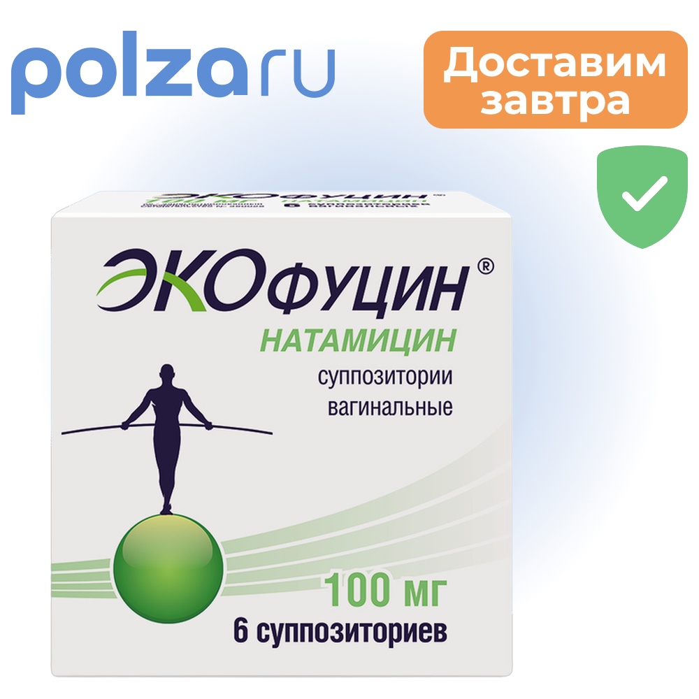Экофуцин, суппозитории вагинальные, 100 мг, 6 шт.