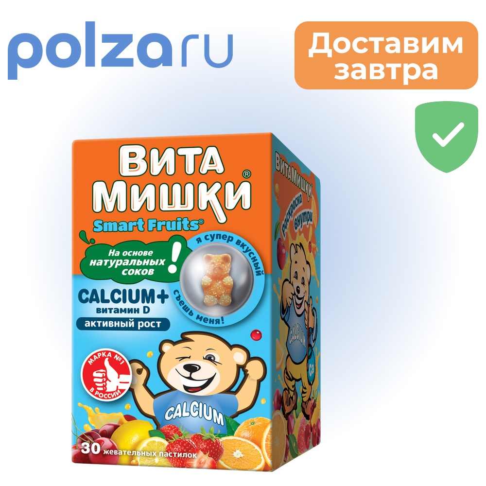 

ВитаМишки, пастилки