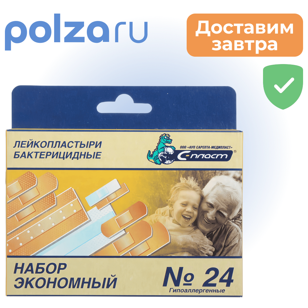 

Лейкопластырей набор бактерицидный Экономный, 24 шт.