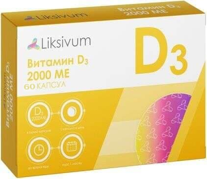 Liksivum витамин D3, капсулы 2000 МЕ, 60 шт.