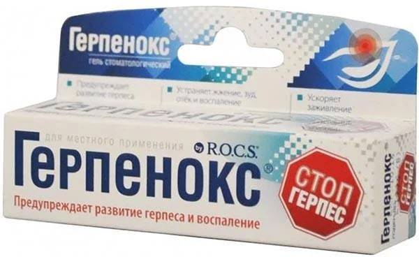 

Rocs Герпенокс, гель стоматологический, 9 г