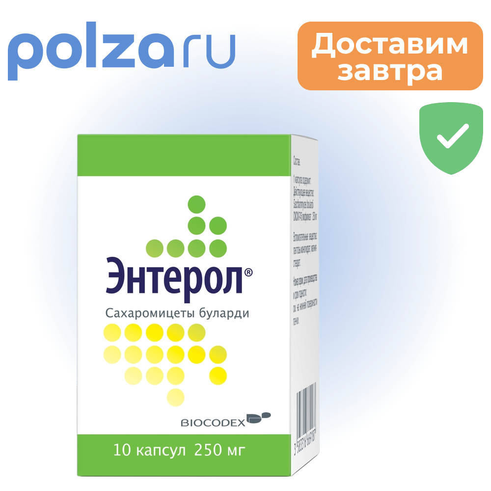 

Энтерол, капсулы 250 мг, 10 шт.