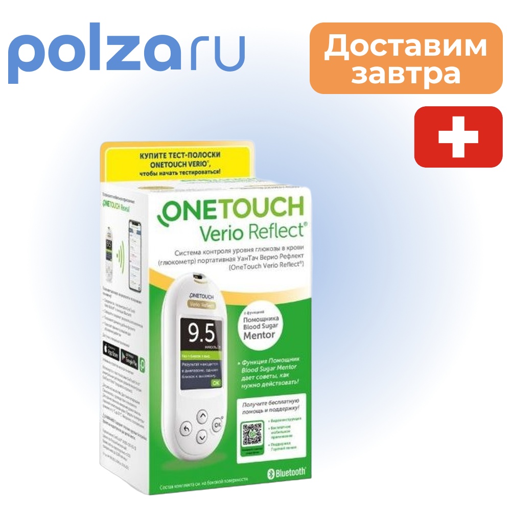 

Глюкометр One Touch Verio Reflect