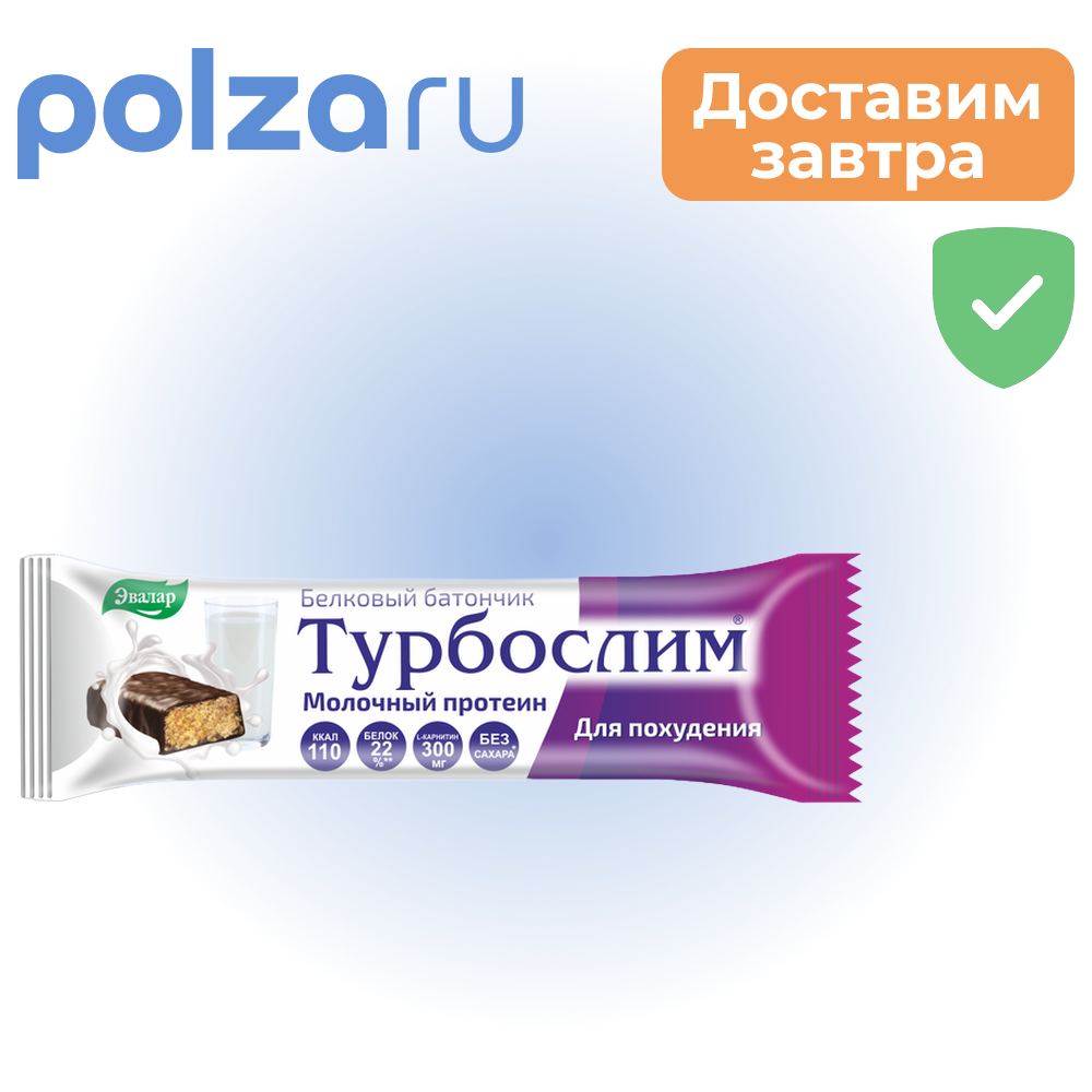 

Турбослим Батончик для похудения, 50 г