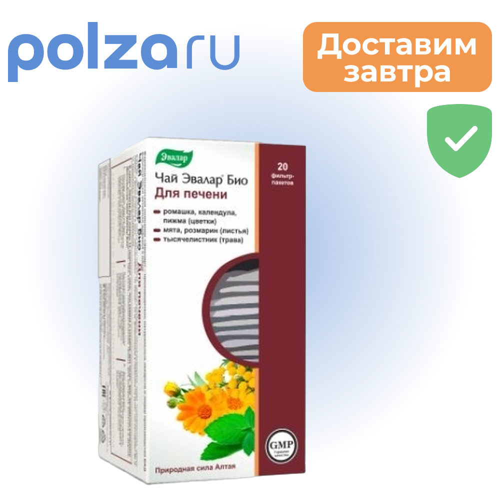

Эвалар Био, чай для печени, фильтр-пакеты 1,5 г. 20 шт.