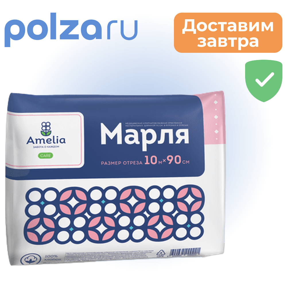 

Марля медицинская нестерильная Амелия, 90 см х10 м