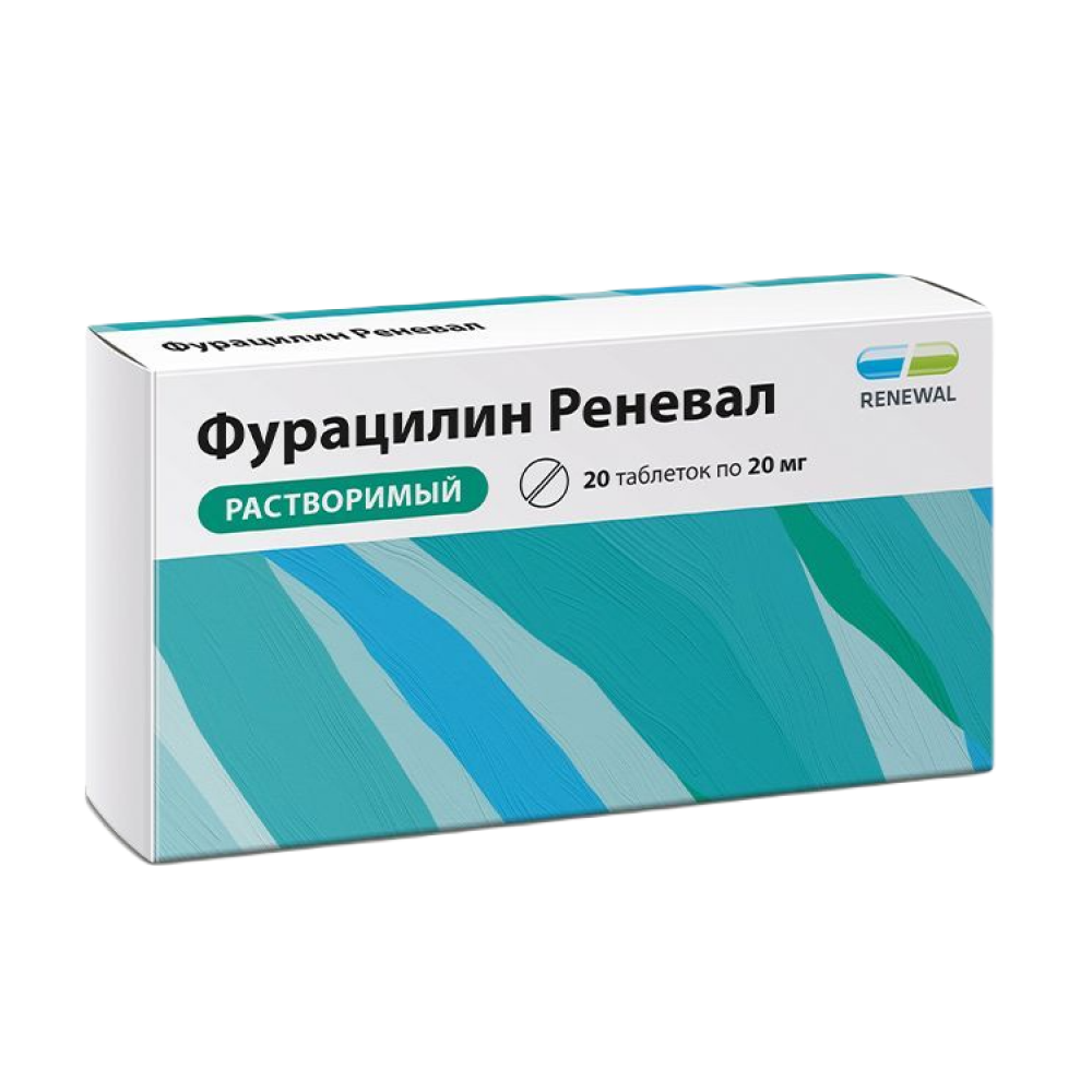 Фурацилин, таблетки 20 мг (Обновление), 20 шт. фурацилин таблетки для приготовления раствора для местн и наружн прим 20мг 20шт