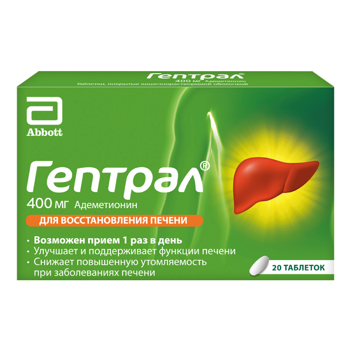 Гептрал, таблетки 400 мг, 20 шт. регулон таблетки покрытые пленочной оболочкой 21 шт
