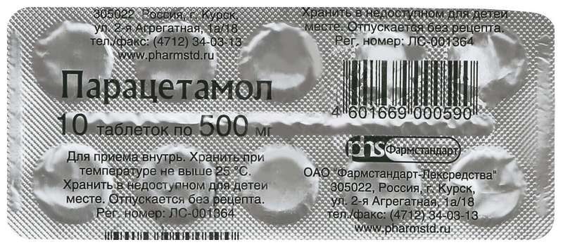 Парацетамол, таблетки 500 мг (Фармстандарт), 10 шт. аллохол таблетки фармстандарт 50 шт