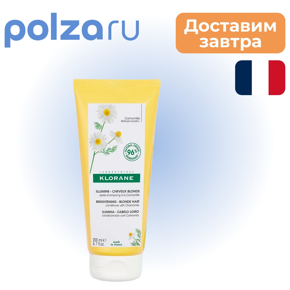 

Klorane кондиционер с экстрактом ромашки 200 мл