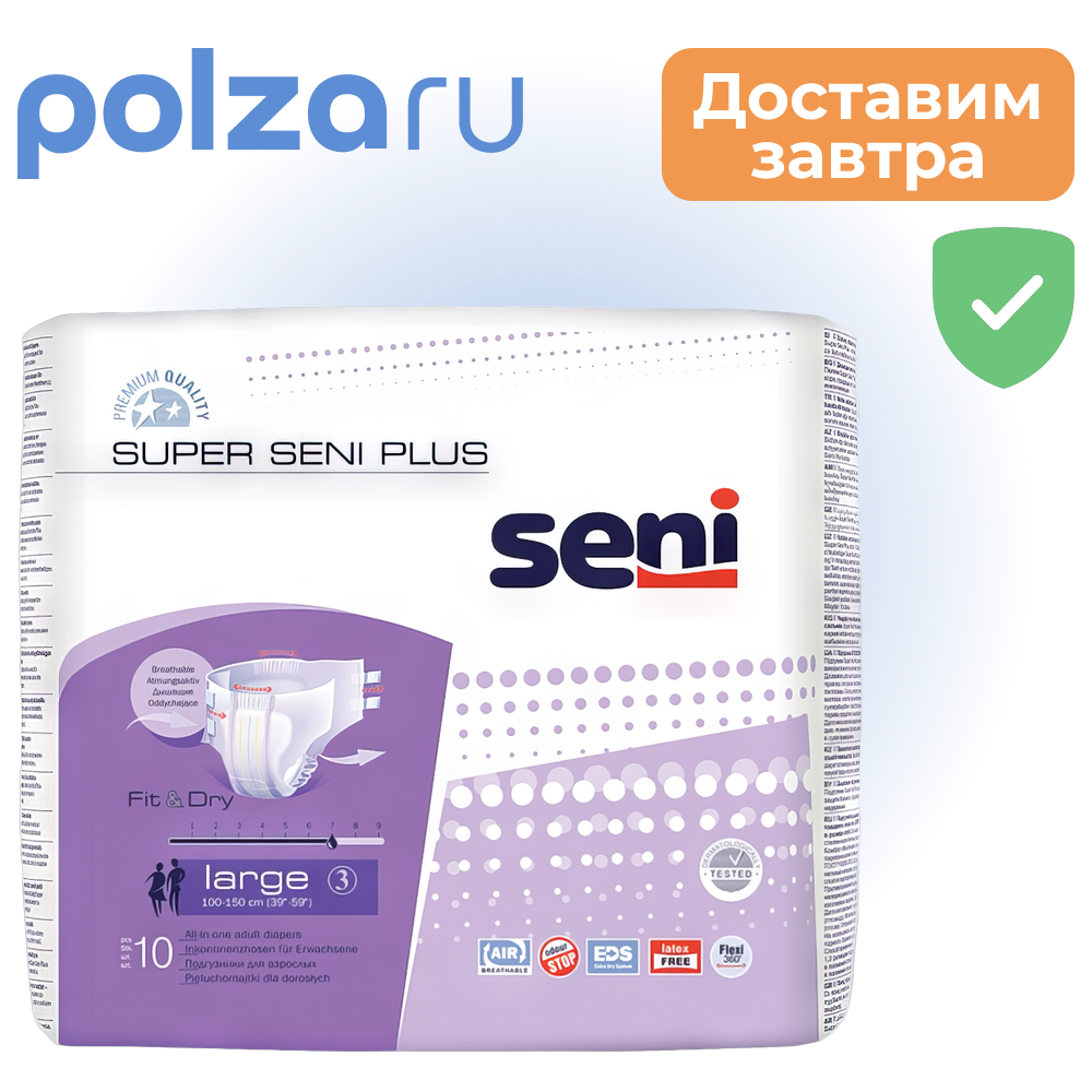 

Seni Super Plus, подгузники для взрослых (L), 10 шт.