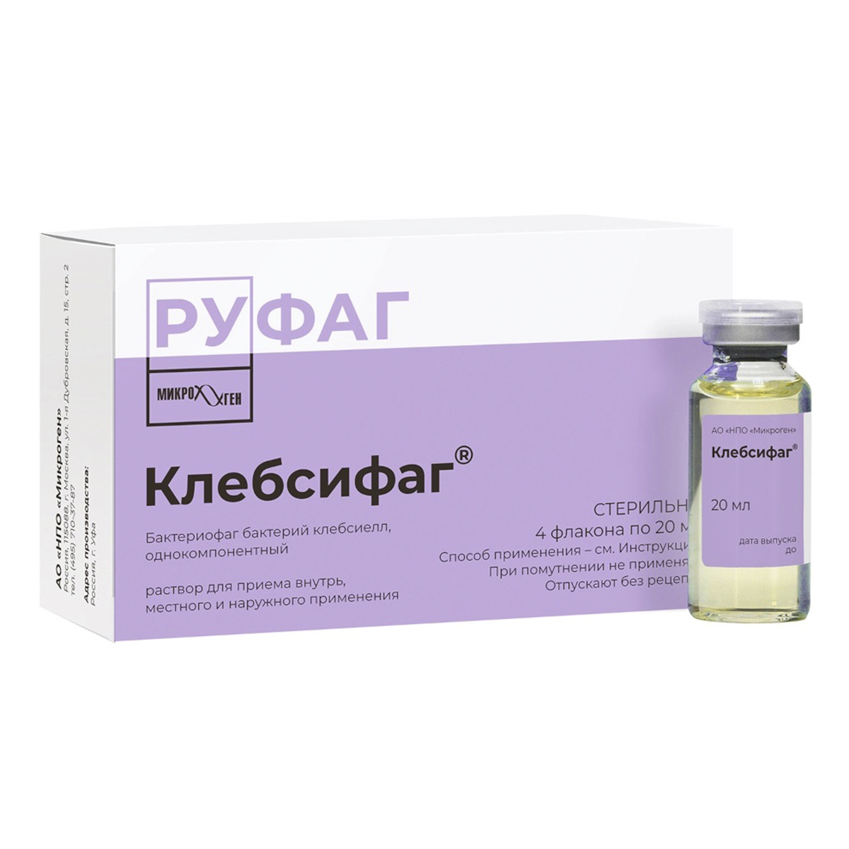 Клебсифаг, капли