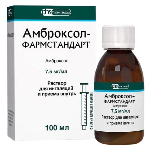 Амброксол-Фармстандарт, раствор 7.5 мг/мл, 100 мл бераксол раствор для приема внутрь и ингаляций 7 5 мг мл флакон 100 мл