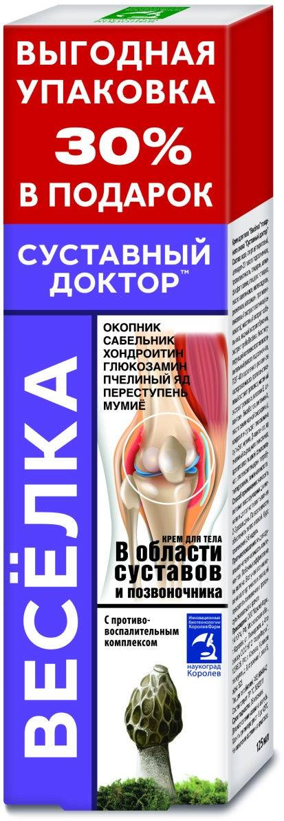 

Суставный Доктор Веселка, крем, 125 мл