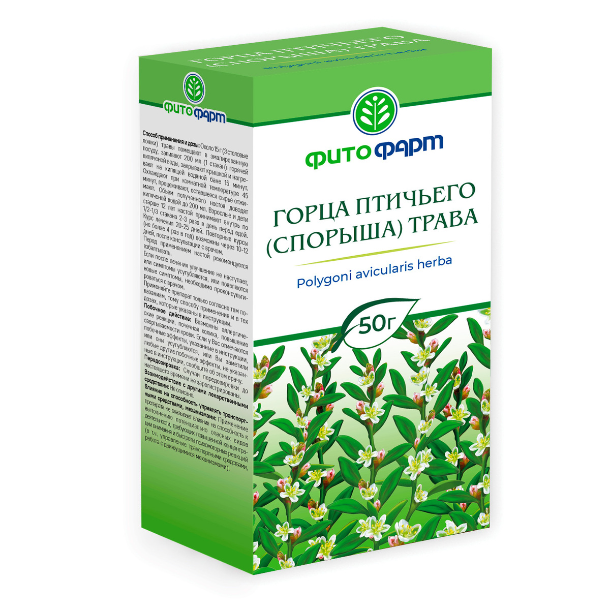 Горец птичий трава (спорыш), 50 г