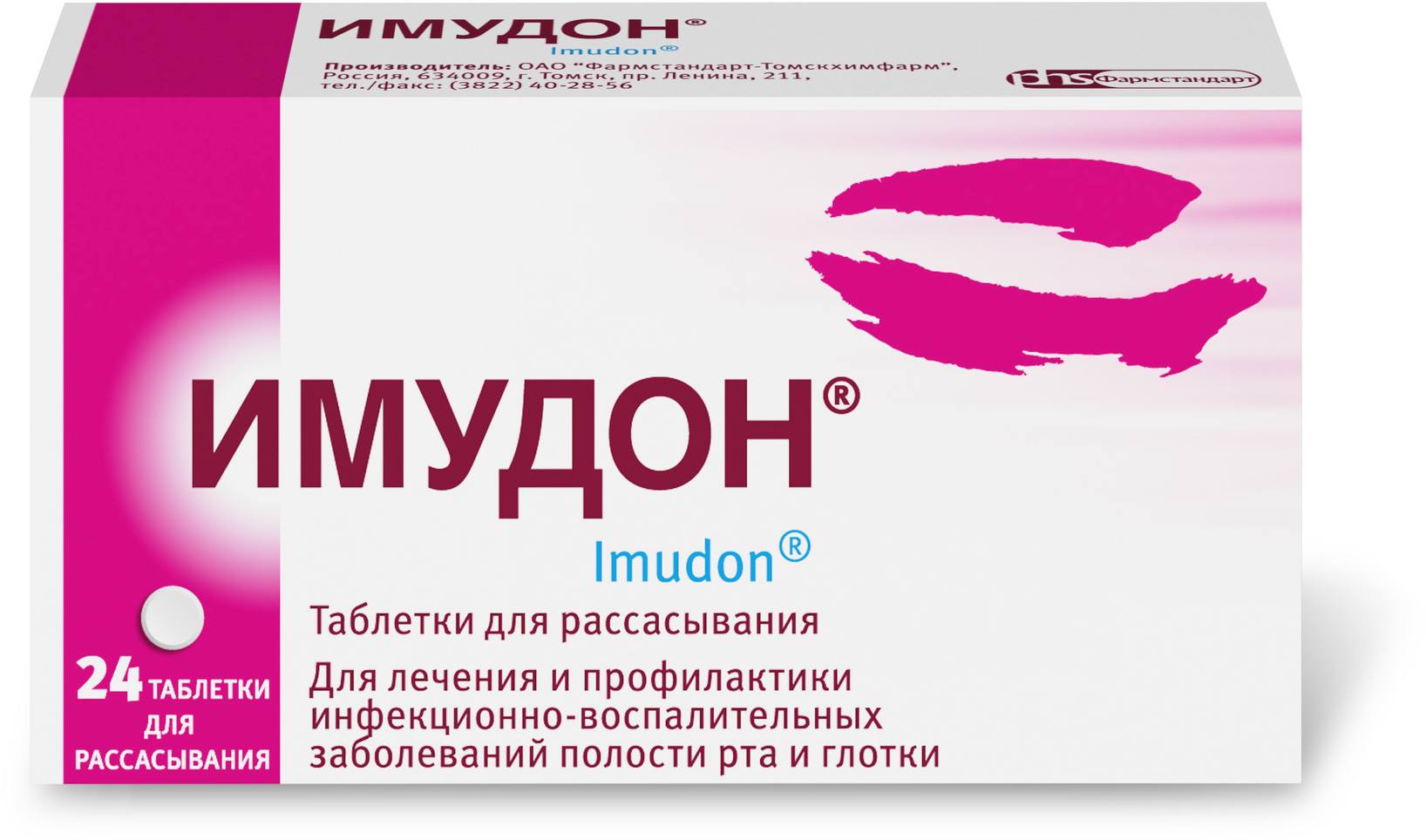 Имудон, таблетки для рассасывания, 24 шт. импаза таблетки для рассасывания 20шт