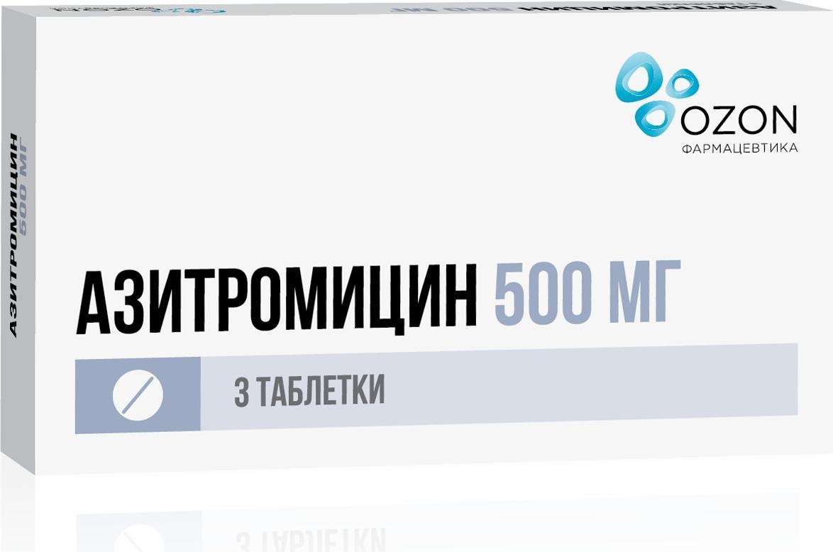 Азитромицин, таблетки покрыт. плен. об. 500 мг (Озон), 3 шт. купить по цене  227 руб. в Санкт-Петербурге, инструкция, отзывы в интернет-аптеке Polza.ru