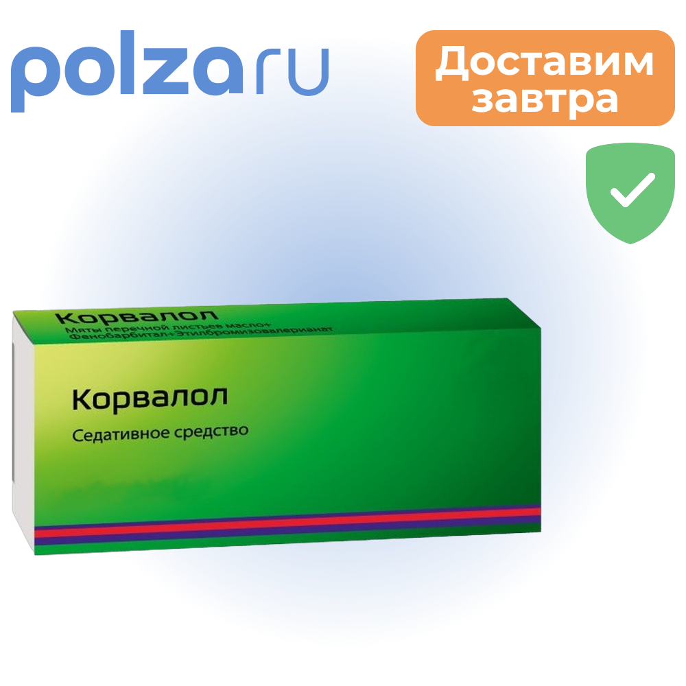 

Корвалол, таблетки, 50 шт.