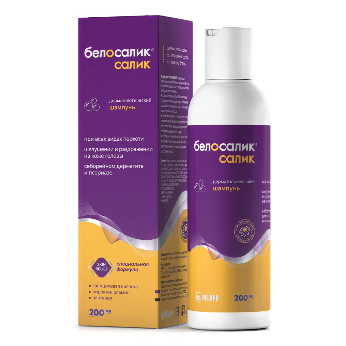 Белосалик Салик шампунь 200 мл 1 шт 1525₽