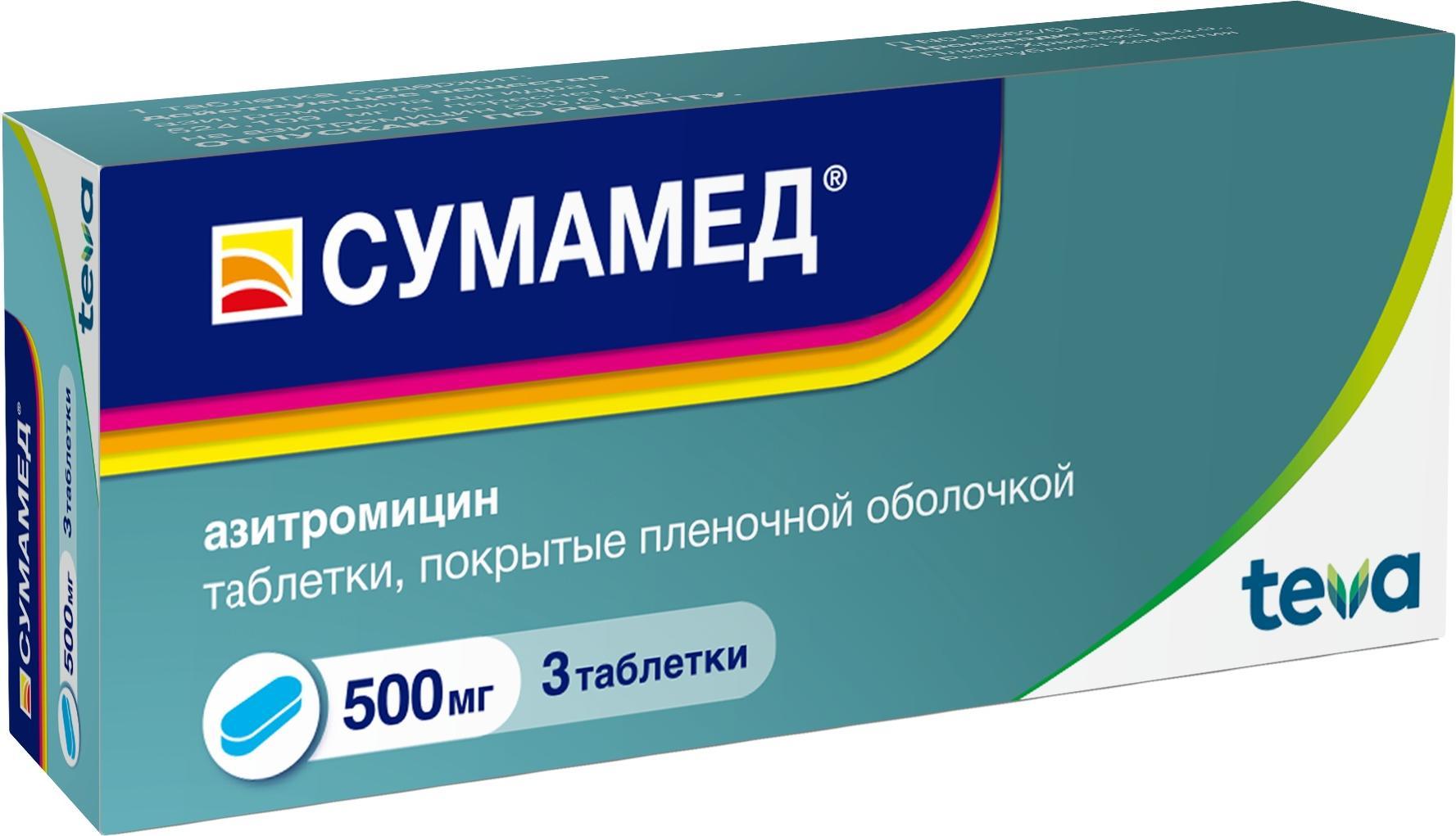 Сумамед, таблетки покрыт. плен. об. 500 мг, 3 шт. купить по цене 390 руб. в  Москве, инструкция, отзывы в интернет-аптеке Polza.ru