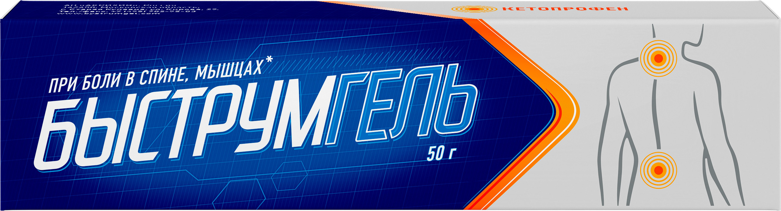 Быструмгель гель 2,5% 50г