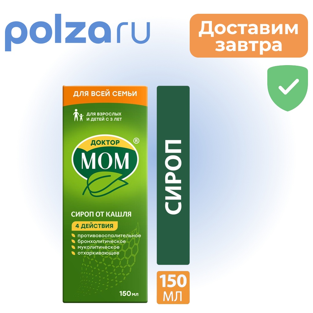

Доктор МОМ, сироп, 150 мл
