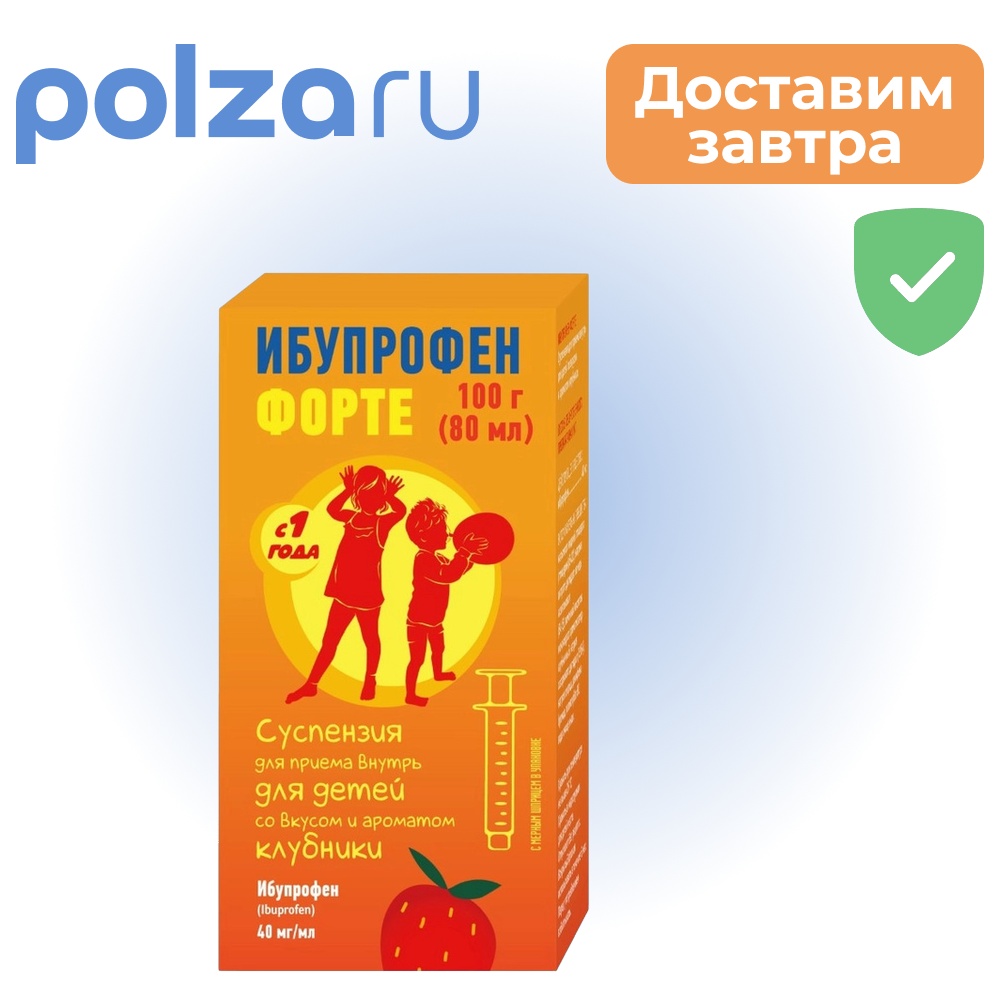 

Ибупрофен Форте для детей, суспензия, 40 мг/мл