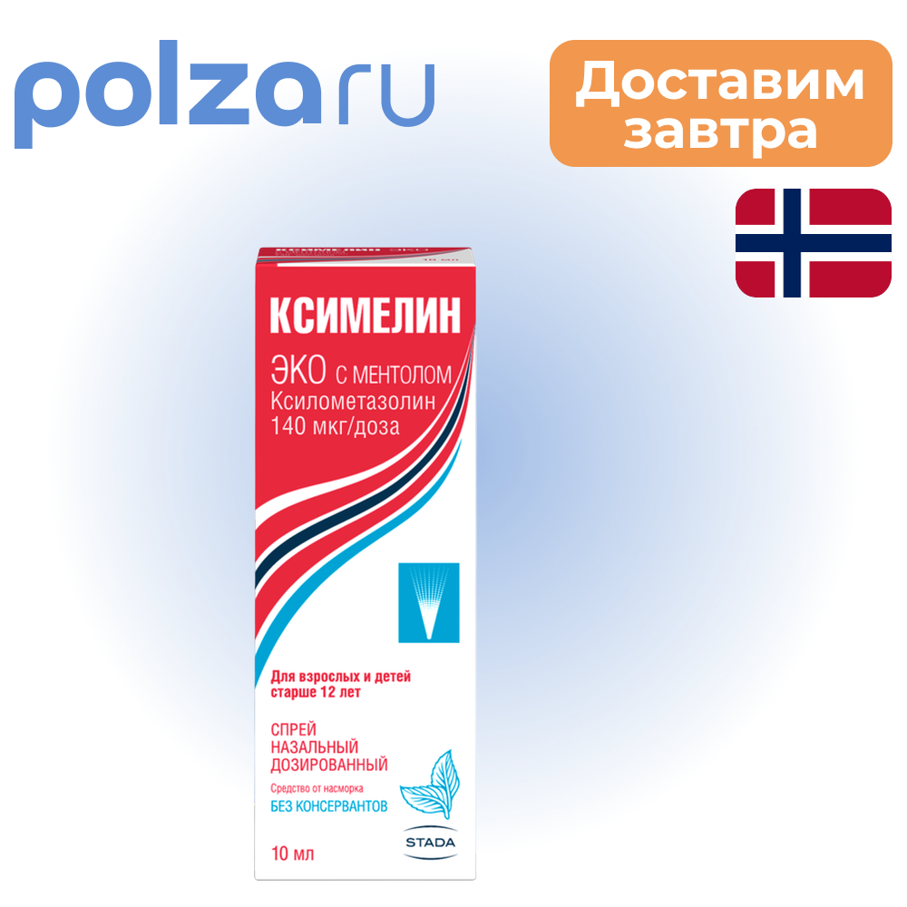 

Ксимелин Эко, спрей, 0.1%