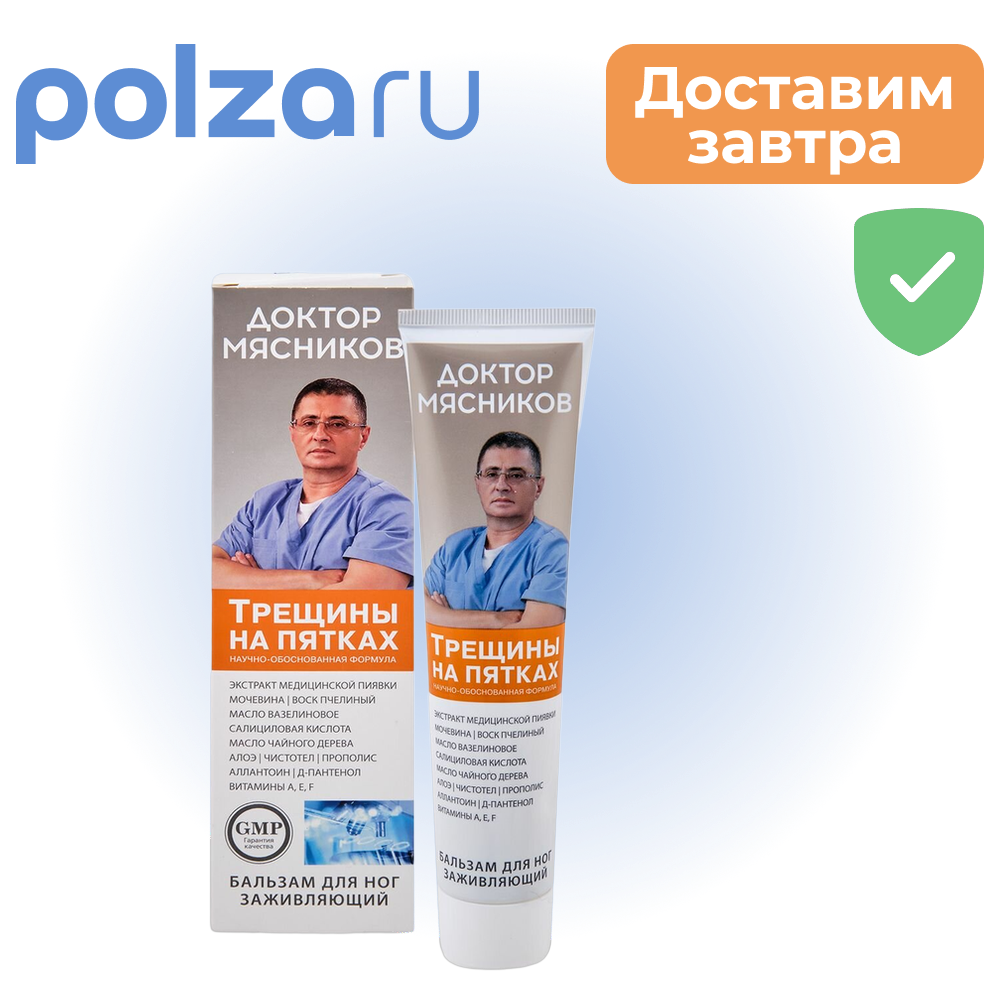 

Доктор Мясников Трещины на пятках, бальзам