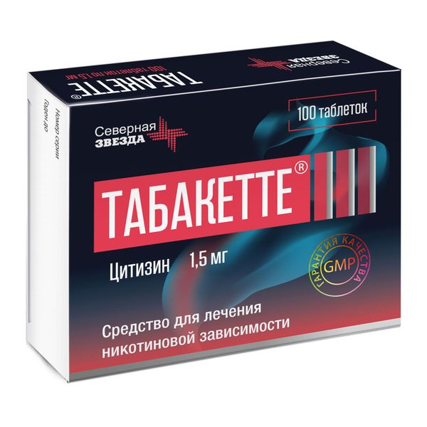Табакетте, таблетки 1.5 мг, 100 шт.