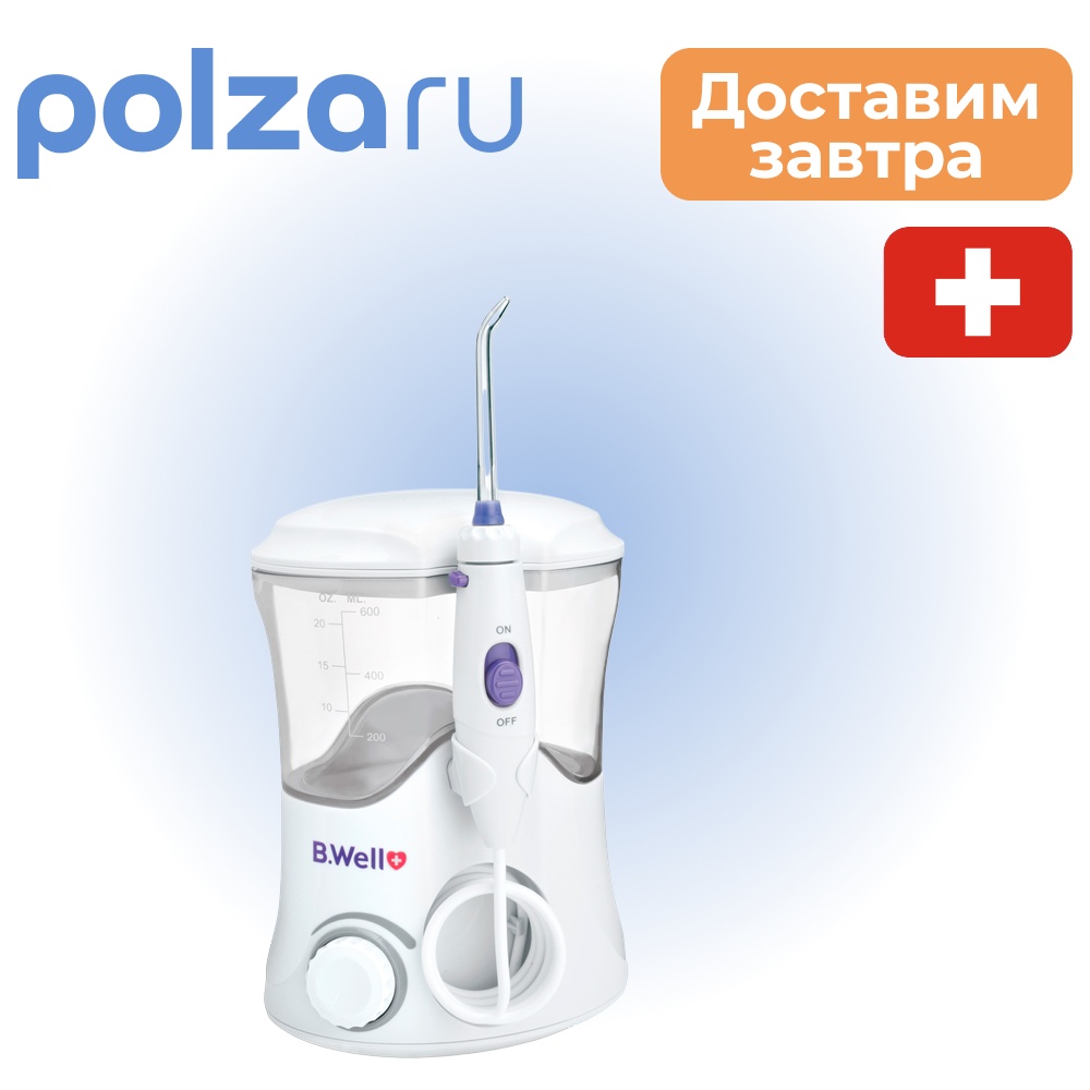 

Ирригатор B.Well для полости рта WI-922