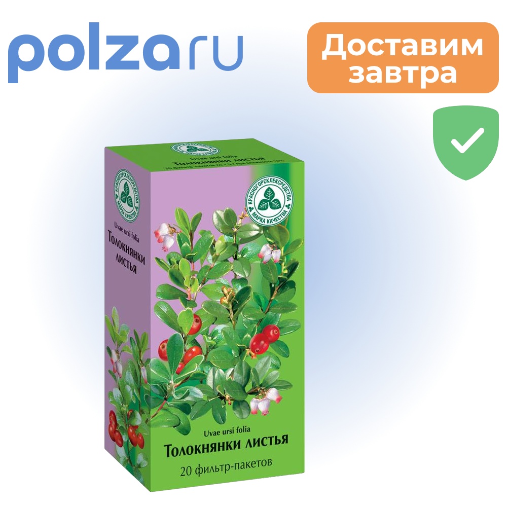 

Толокнянки листья, пакетики 1,5 г, 20 шт.