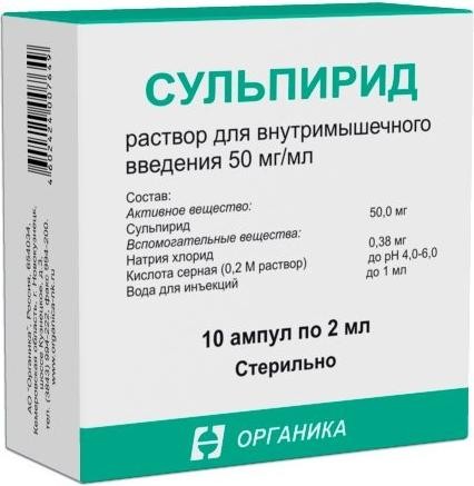 Сульпирид, Раствор 50 Мг/Мл, Ампулы 2 Мл, 10 Шт. По Цене 180 Руб.