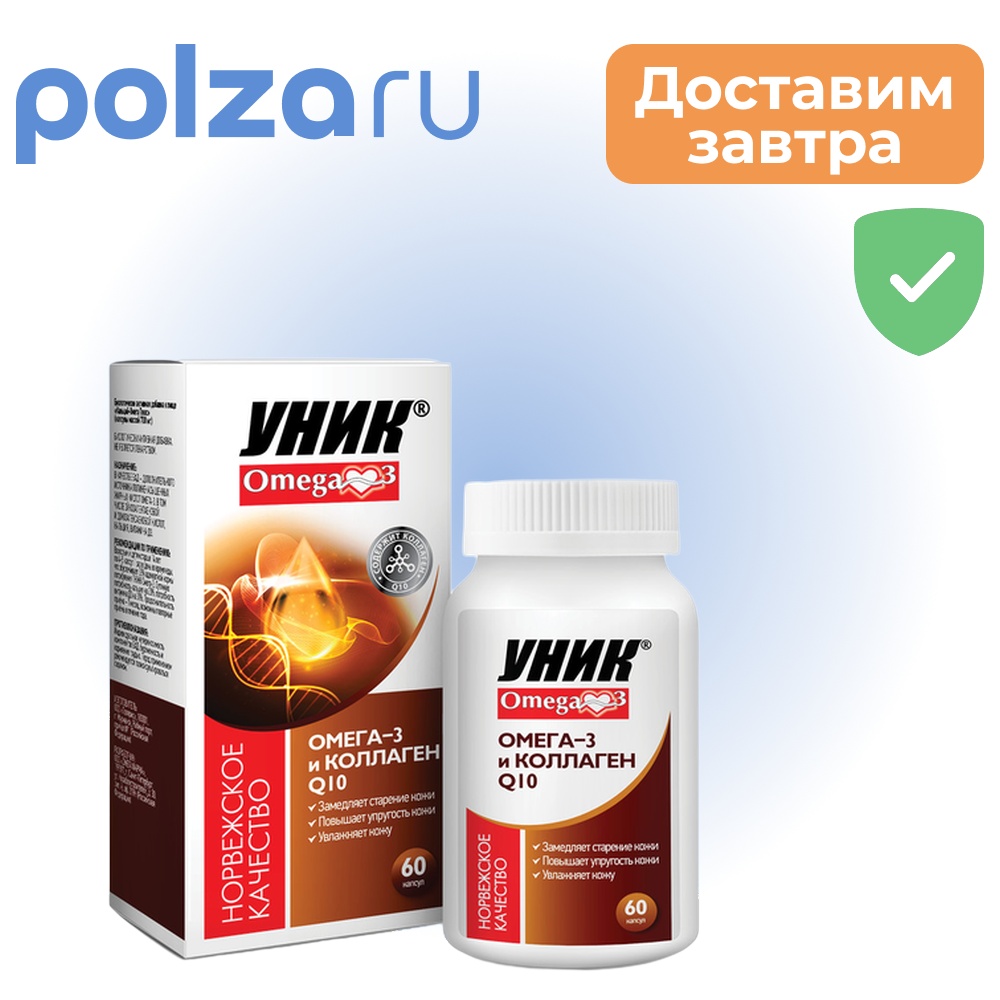 

Уник Омега-3 и Коэнзим Q10, капсулы 700 мг, 60 шт.