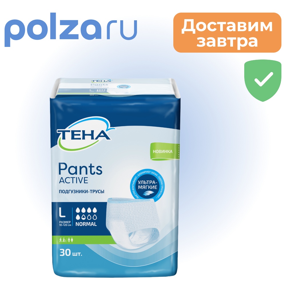 ТЕНА Pants Active Normal Подгузники-трусы, размер L, 30 шт.