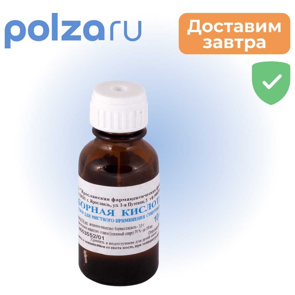 

Борная кислота, раствор, 0.03%